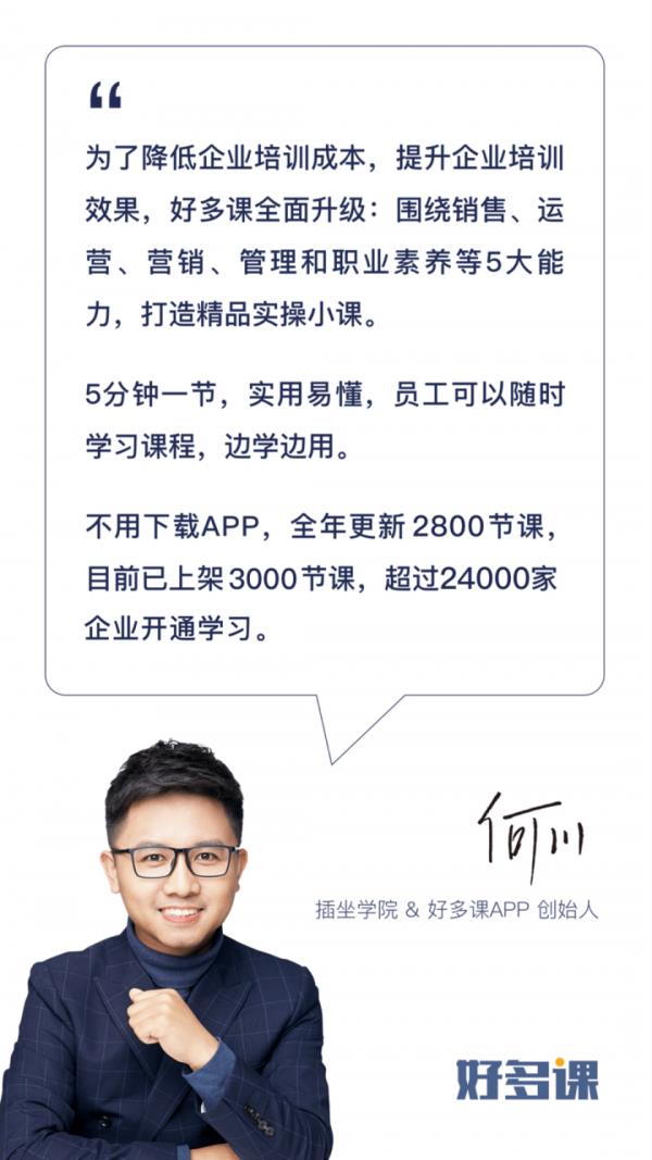 好多课  v2.9.91图1