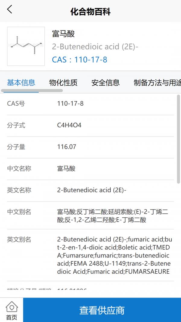 化学加  v3.6.24图2