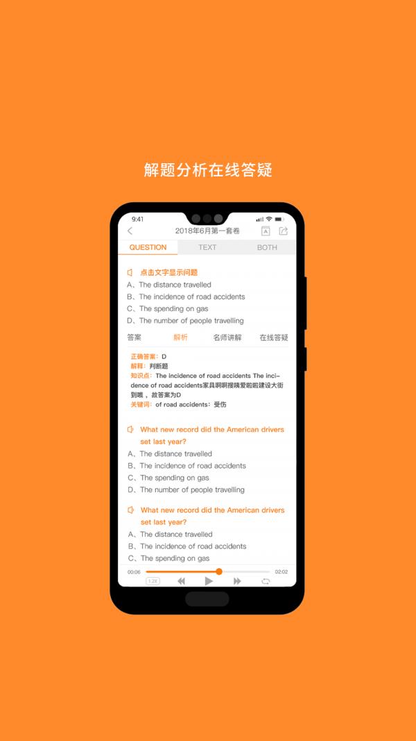 计算机二级