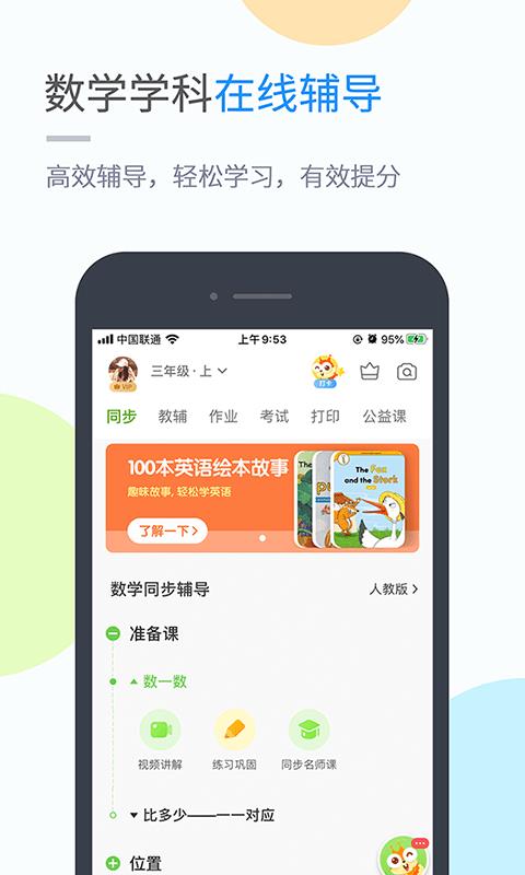 云教学习