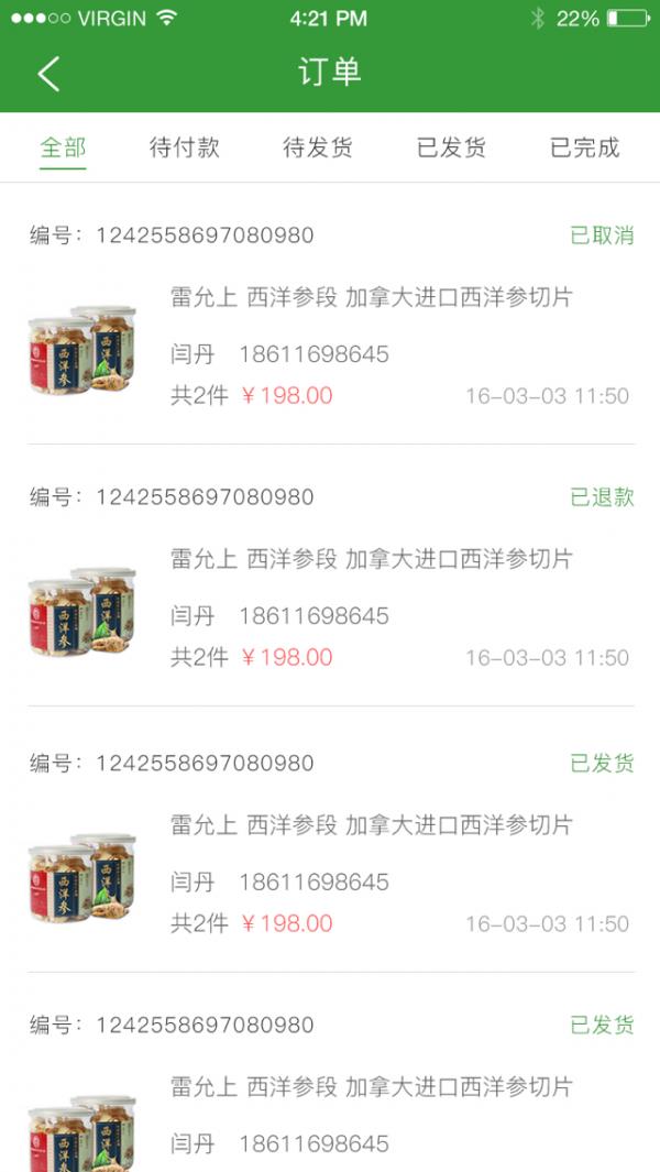 呀苹果免税店  v1.0图3