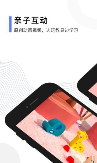 亲宝玩数学  v3.0.1图1