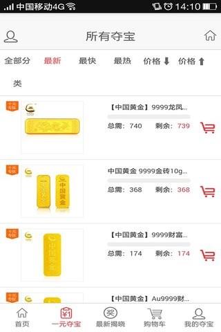 新疆壹购  v0.0.1图3