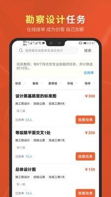 虚拟设计院  v3.0.0图3