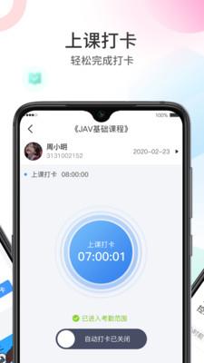 圈志校园  v1.0.27图2