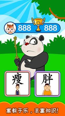 宝宝早教学汉字  v5.66.216图3
