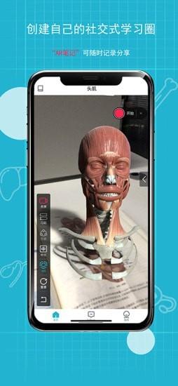 奥医慧学  v5.6图4