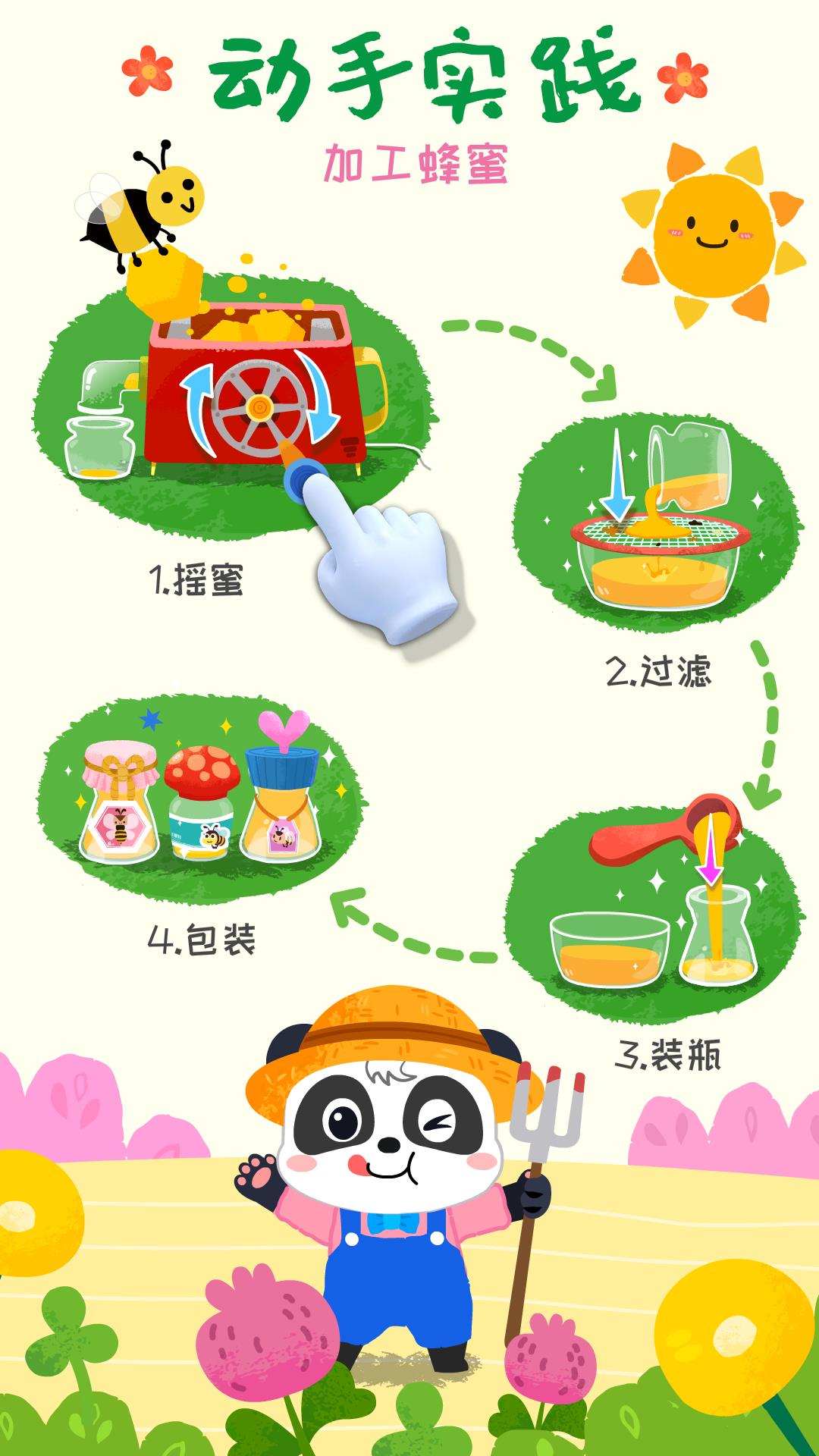 宝宝小牧场  v9.67.00.00图5