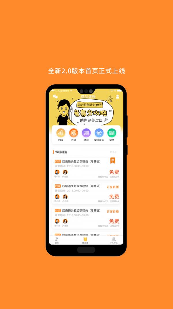 计算机二级  v6.305.0706图1
