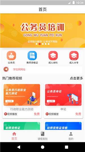 科好教育  v1.0.0图1