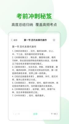题博士  v1.1.1图4