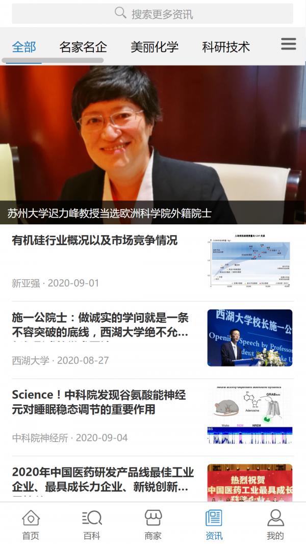 化学加  v3.6.24图3