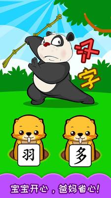 宝宝早教学汉字  v5.66.216图4