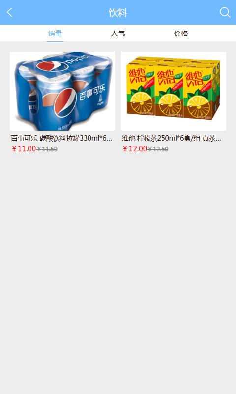 嘿店  v1.0图3