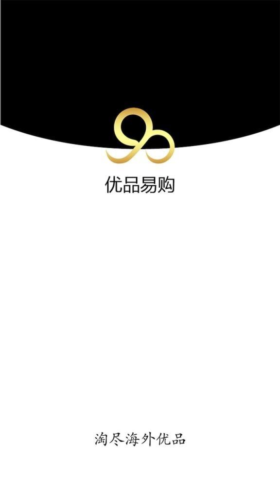 优品易购  v1.0.3图1