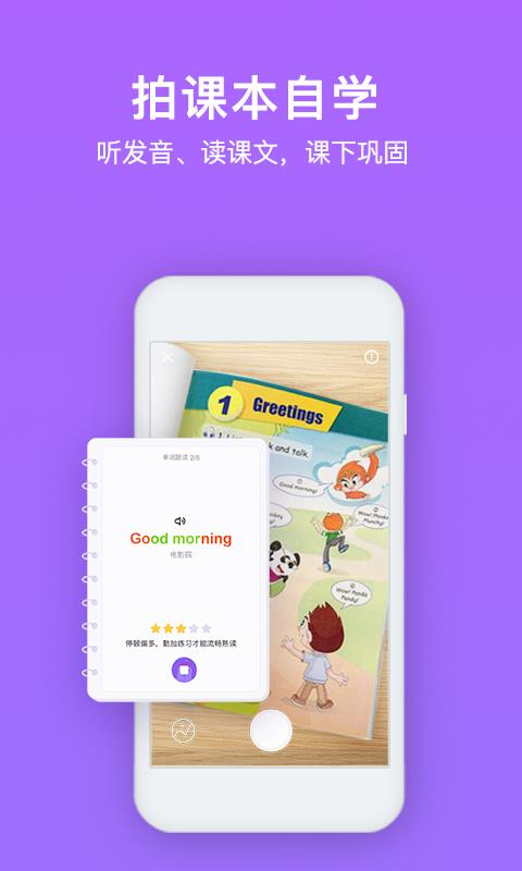 腾讯英语君  v1.8.3图5