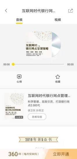 梯子约读  v5.4图4