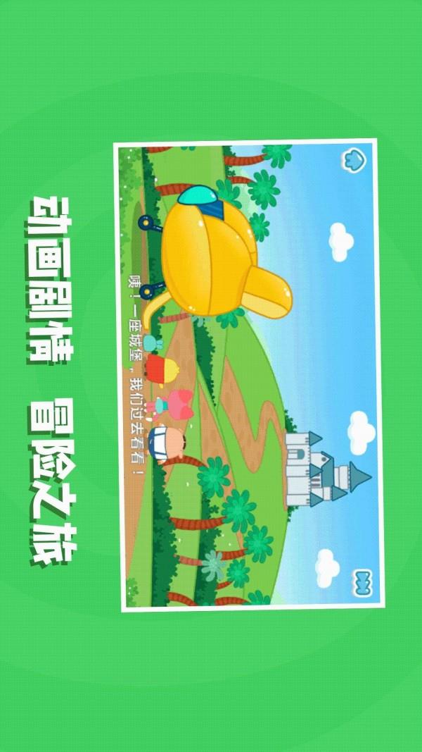 猪小弟识字  v2.45.0图3