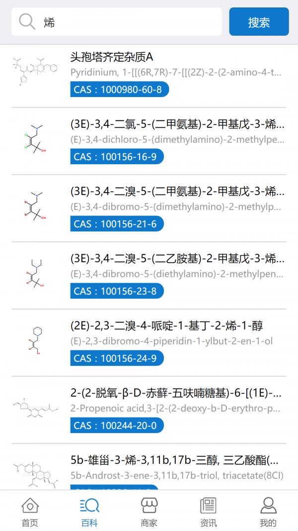 化学加  v3.6.24图1