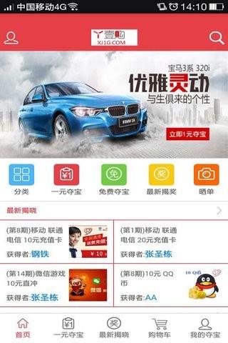 新疆壹购  v0.0.1图2