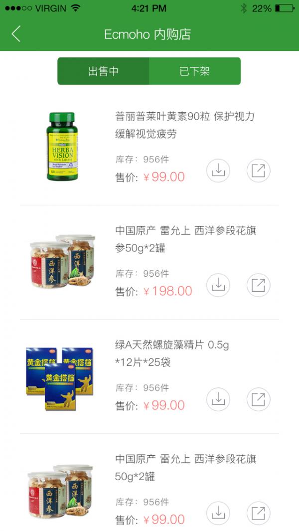 呀苹果免税店  v1.0图2