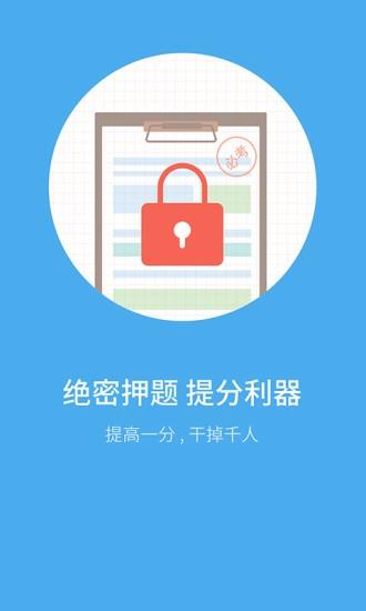 百度觅题  v3.5.7图3