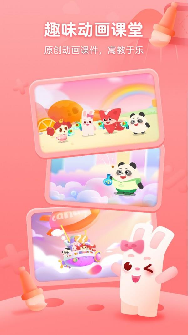 掌门少儿  v5.6.0图4