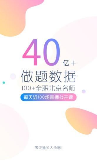 消防工程师万题库  v5.3.0.3图1