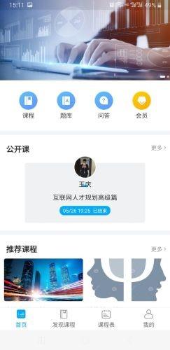 小玖课堂  v1.1.2图1