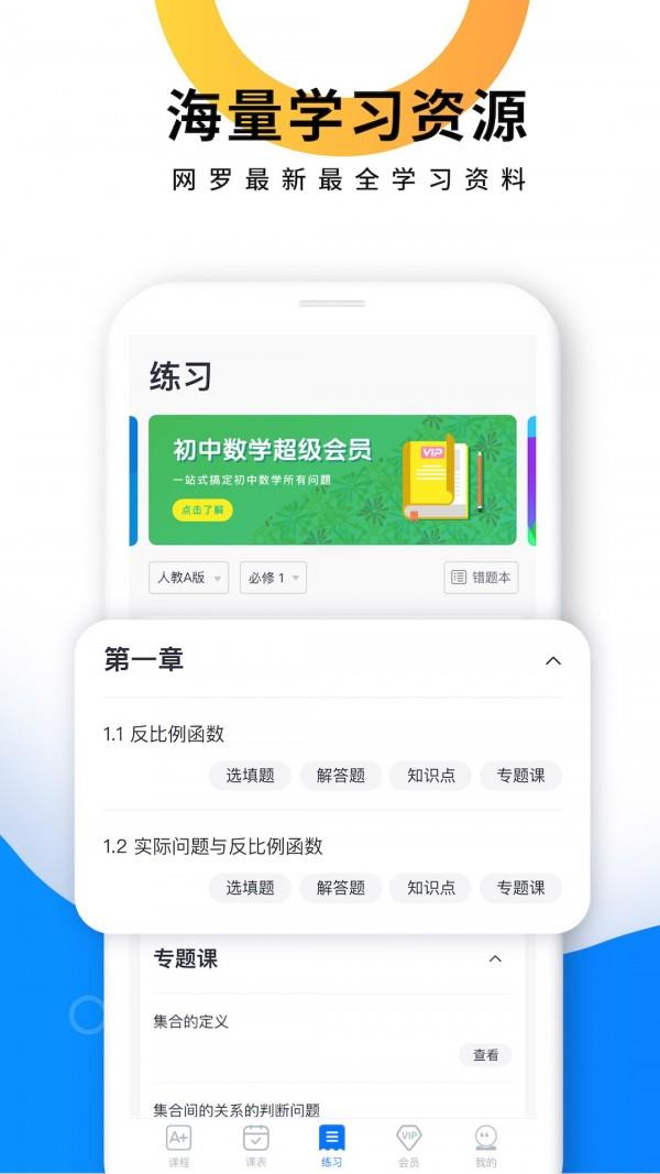 优复数学  v1.9.36图4