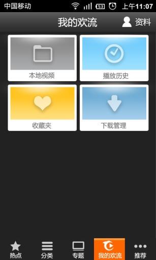 欢流视频