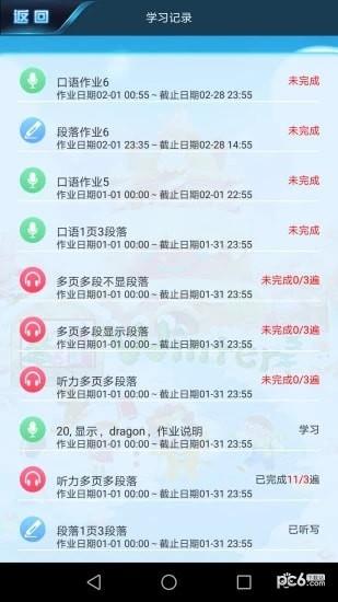 小爱英语  v1.1.6图1