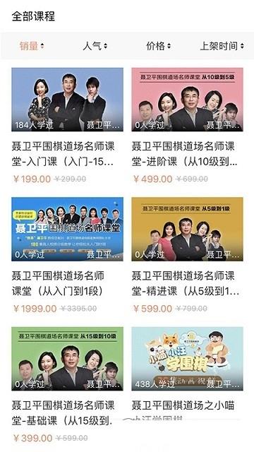人邮围棋  v2.0.1图1