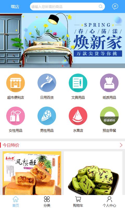 嘿店  v1.0图1