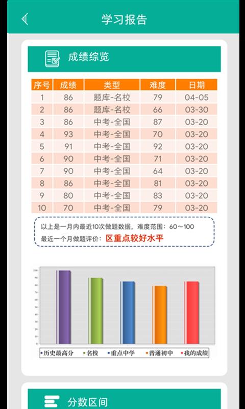 初中语法  v7.1.8图3