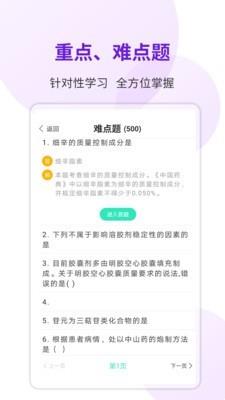题博士  v1.1.1图3