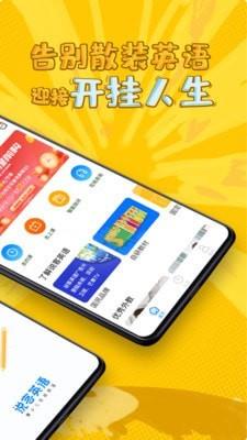 说客英语  v10.0.11图2