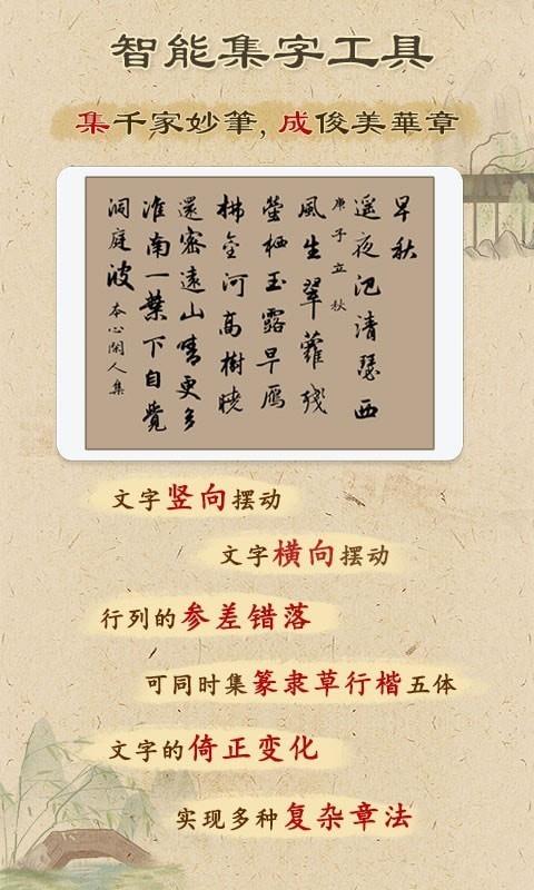 本心书法  v3.9.3图1
