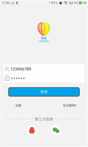 遥蓝听听  v1.28图1