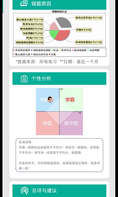 初中语法  v7.1.8图5