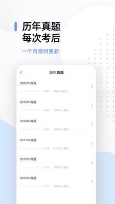 一建考试帮考题库  v2.7.3图4