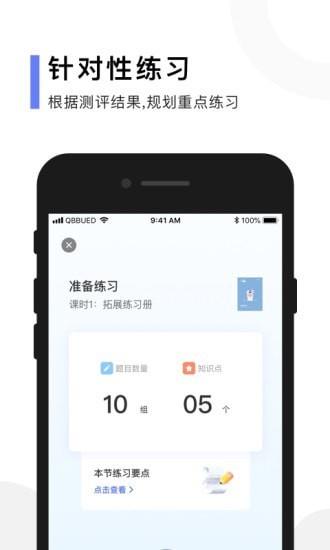 亲宝玩数学  v3.0.1图3