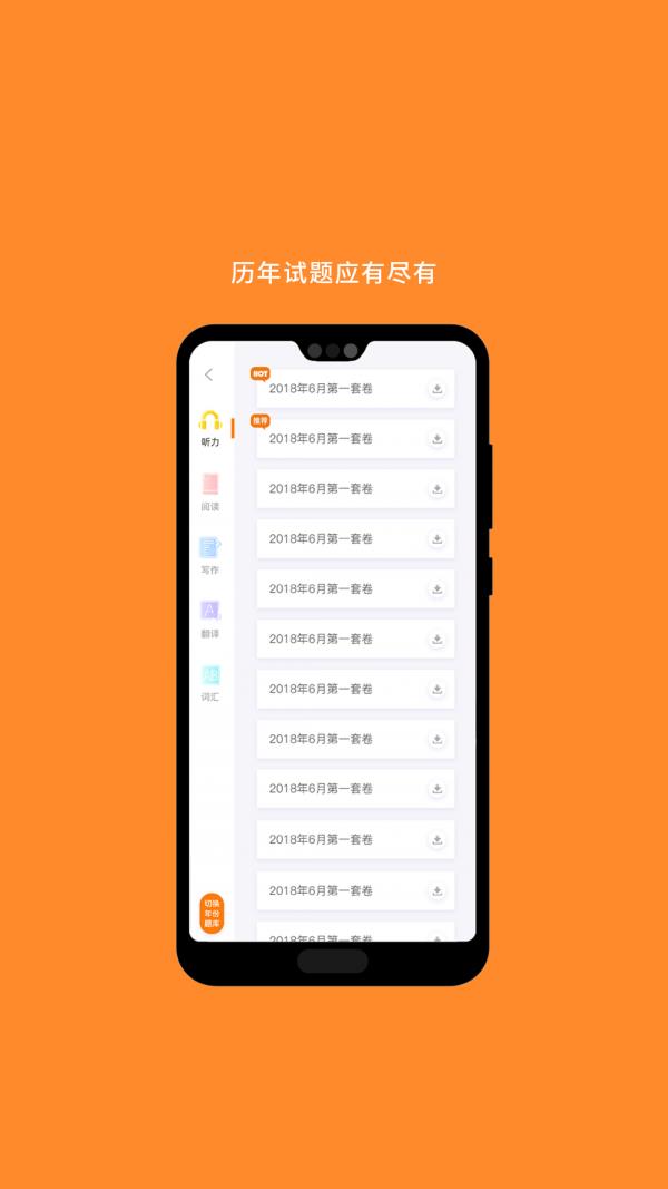 计算机二级  v6.305.0706图4