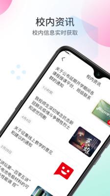 圈志校园  v1.0.27图3