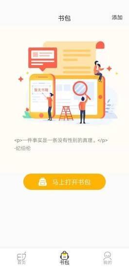 梯子约读  v5.4图2