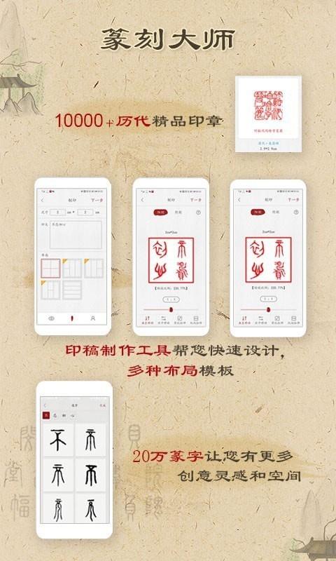 本心书法  v3.9.3图4