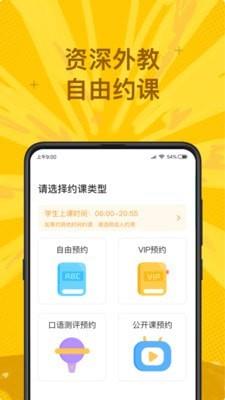 说客英语  v10.0.11图5