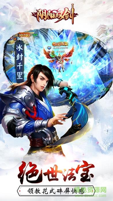 7477阴阳双剑  v1.3图3