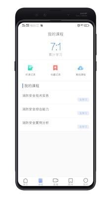 百诺教育  v1.6图3