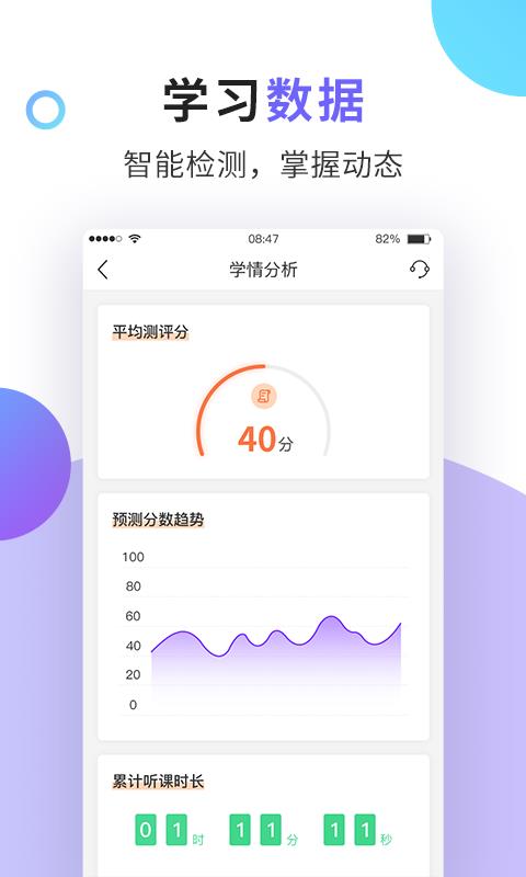 法考题库通  v1.2.4图5